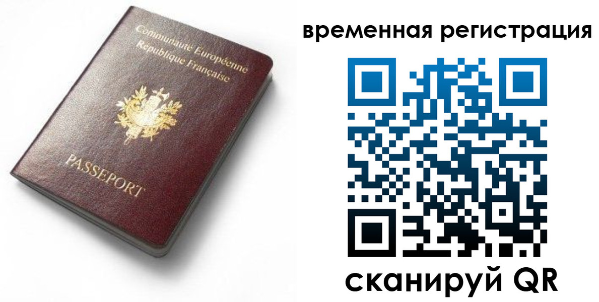 прописка 2025 в Обояни