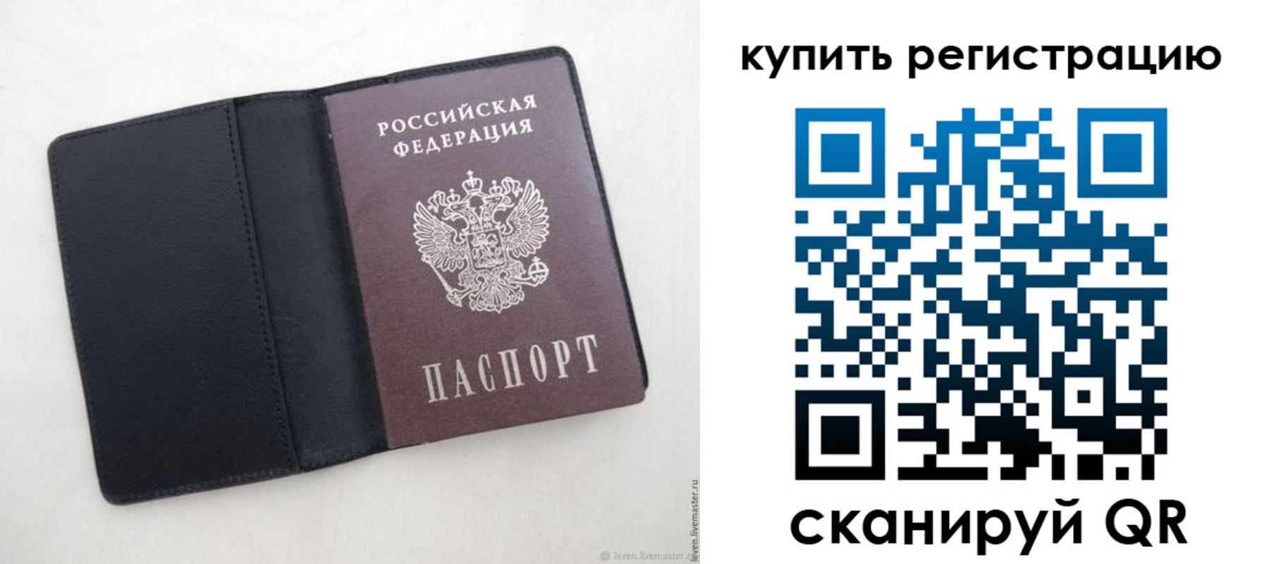 временная регистрация поиск в Обояни