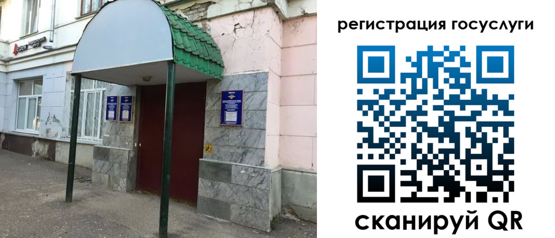 прописка в квартире в Обояни